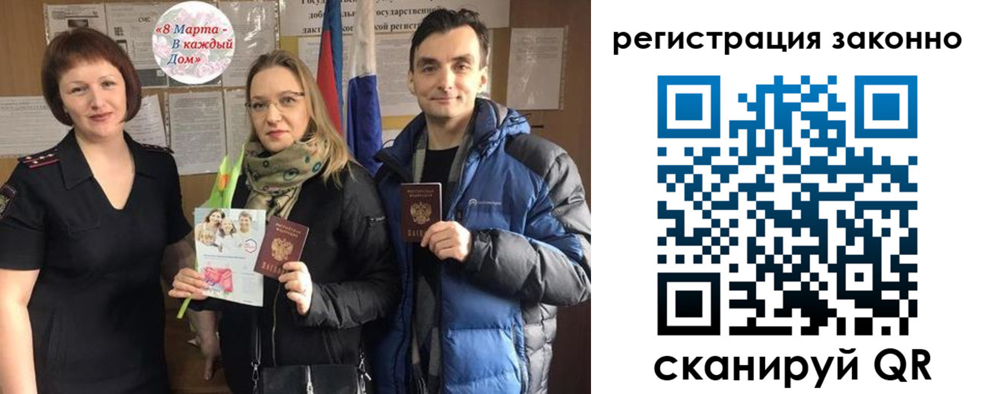 прописка для кредита в Кудрово