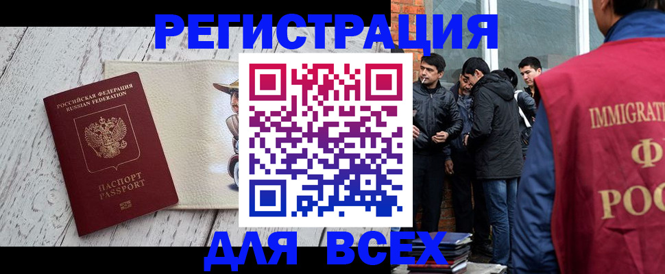 миграционный учет в Кудрово