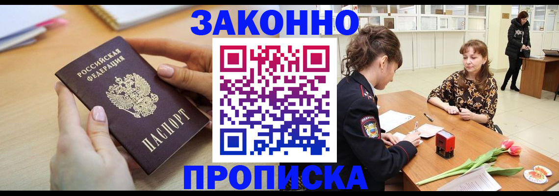 пропишу в квартире в Кудрово