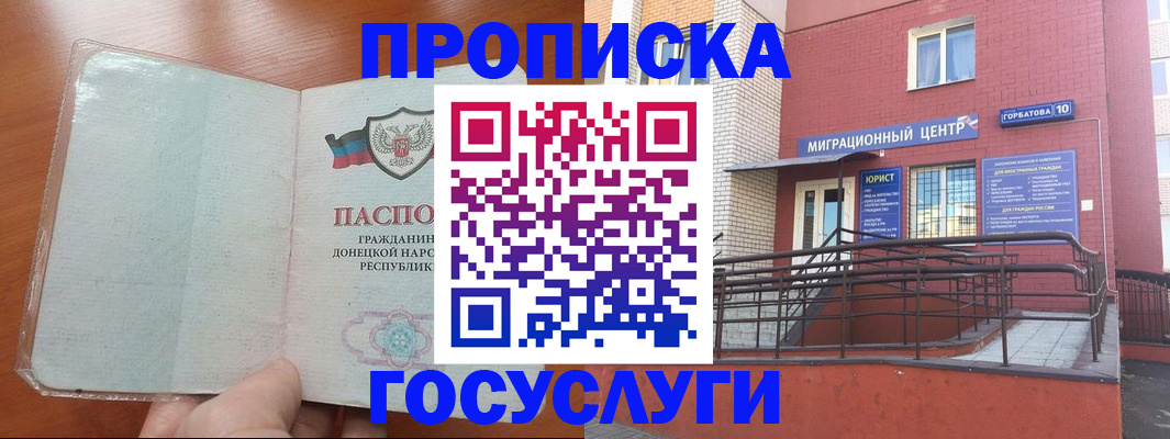временная регистрация для всех в Кудрово
